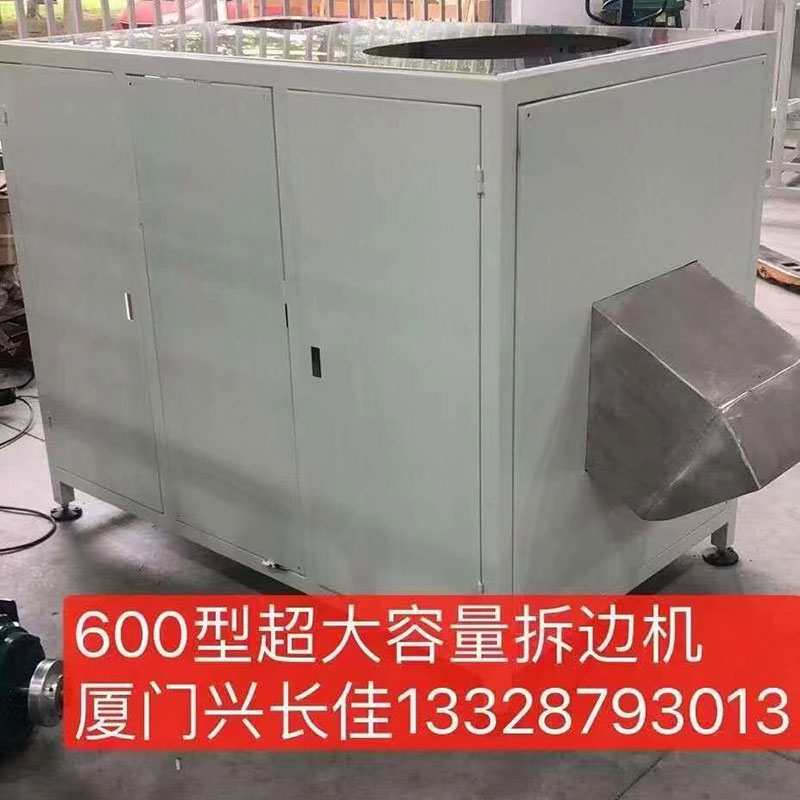 Rubber deflashing machine(Super Model)  XCJ-G600